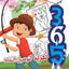 365 تمرينًا للتواصل
