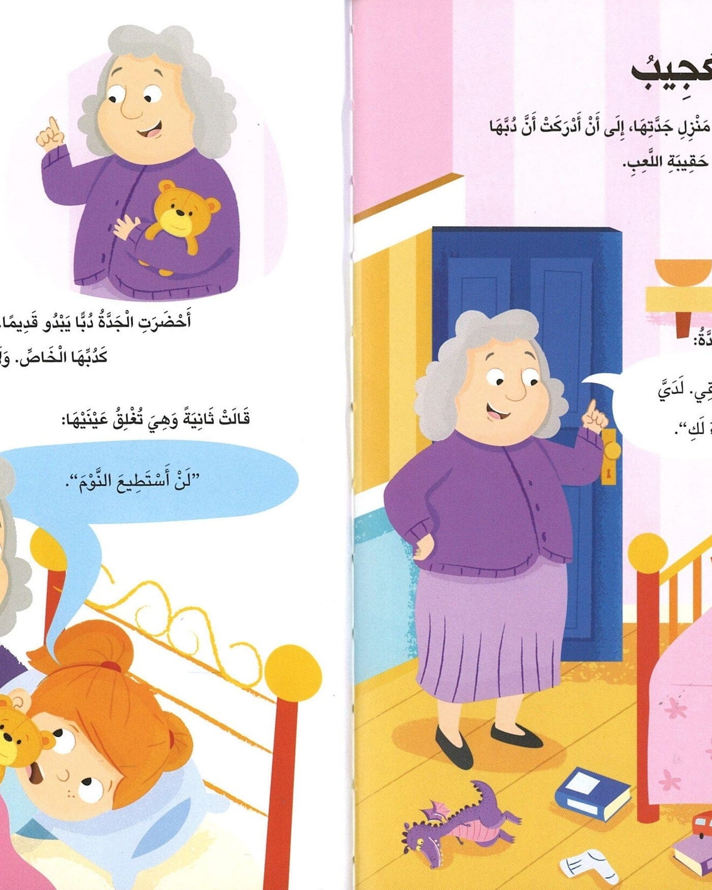 قصص ما قبل النوم في خمس دقائق