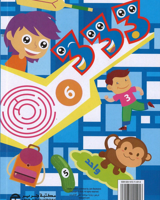 333 نشاطًا للأولاد