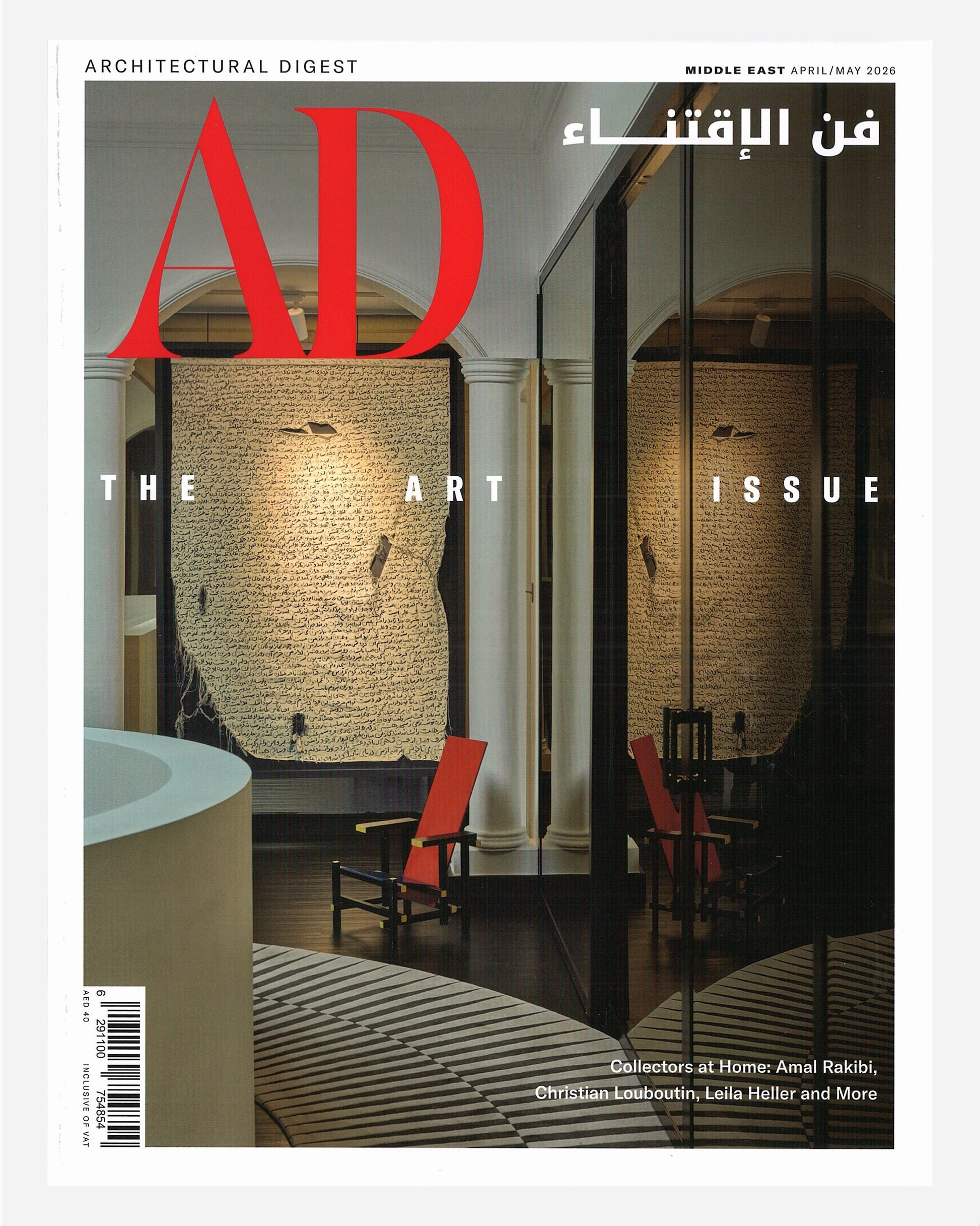Architectural Digest (ME) April-May 2026