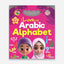 أحب أبجديتي العربية