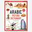 قاموس مصور عربي