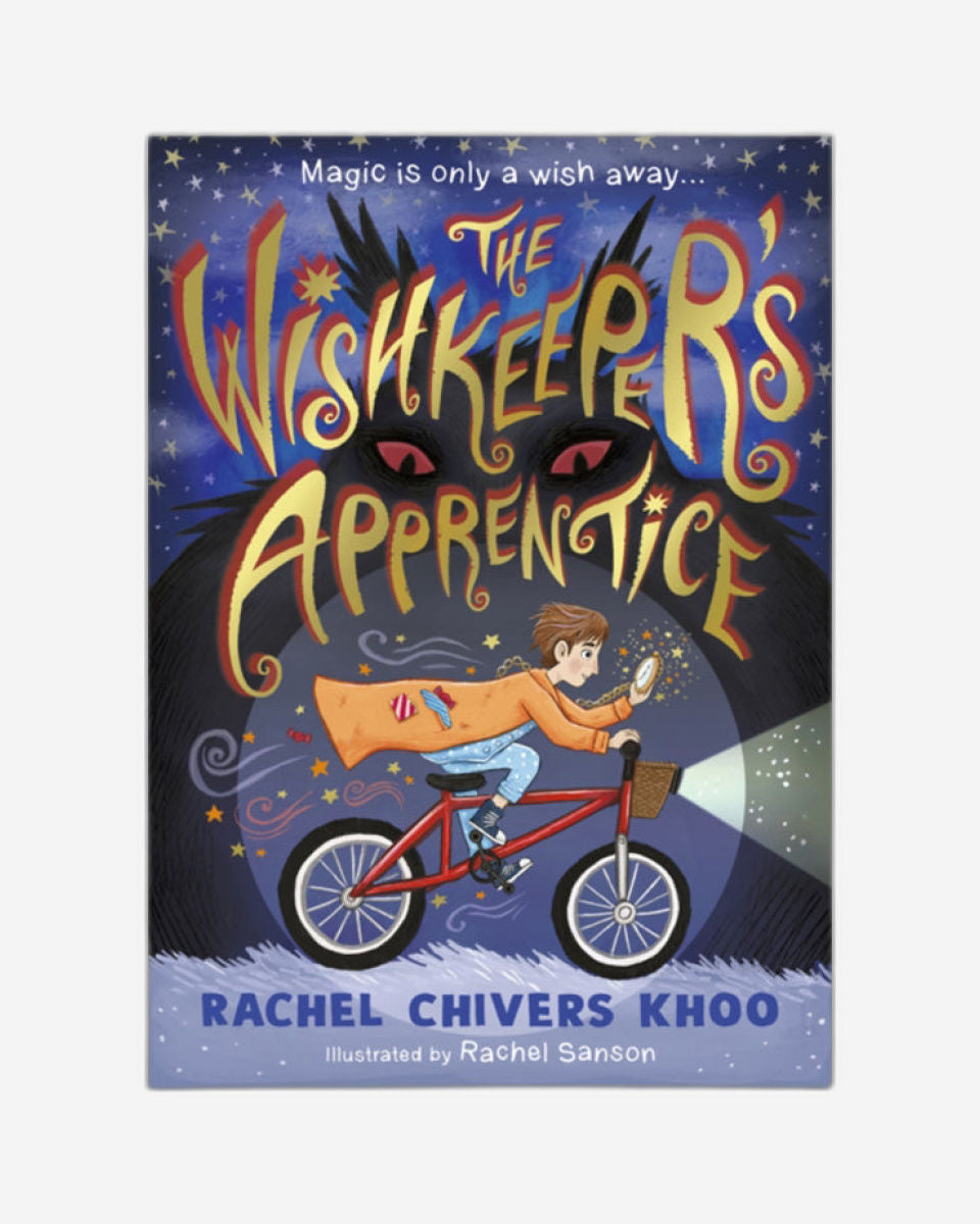 متدرب حارس الأمنيات