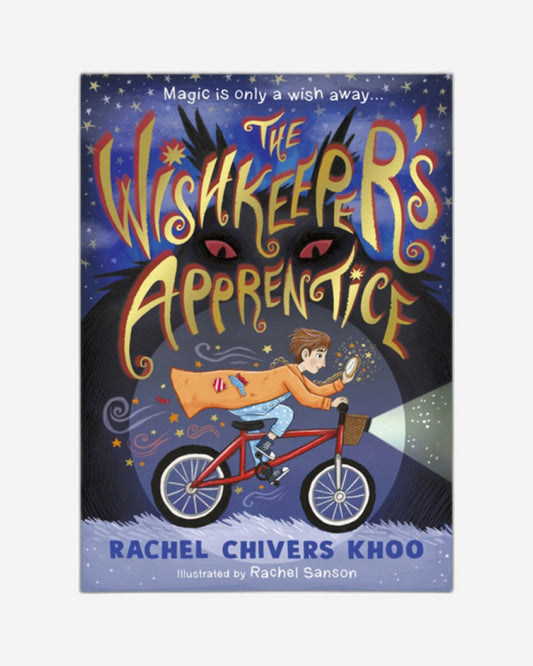 متدرب حارس الأمنيات