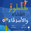 توم الفضائي والأصدقاء