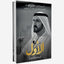 أن تكون الأول: السيرة الذاتية المعتمدة لصاحب السمو الشيخ محمد بن راشد آل مكتوم - العربية