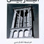 برج الرياح العربي 