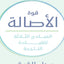 قوة الأصالة: ثلاثة مبادئ لنجاح القيادة