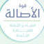 قوة الأصالة: ثلاثة مبادئ لنجاح القيادة