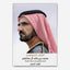 العقلية الأساسية - محمد بن راشد آل مكتوم: المبادئ التي بنت مدينة عالمية - AR