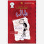 مذكرات طفل جبان