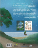 الجرار الذي يريد النوم