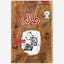 مذكرات طفل ضعيف: افعلها بنفسك
