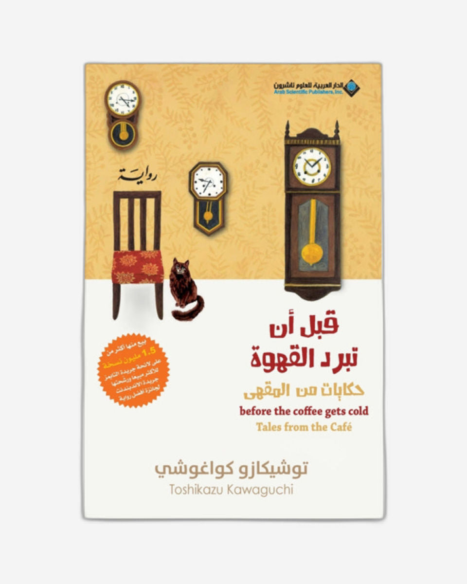 حكايات من المقهى