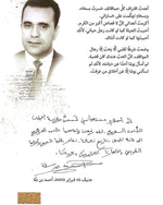 أصبحتُك - العربية