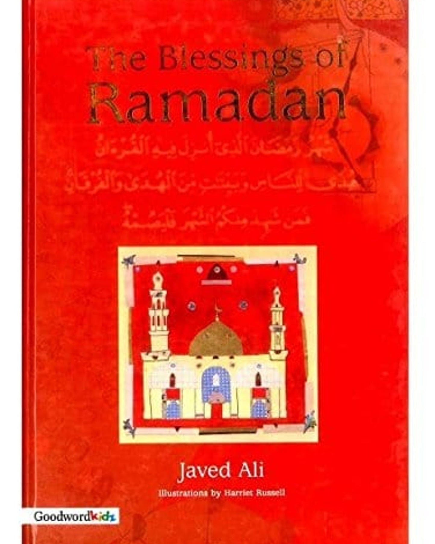 بركات رمضان