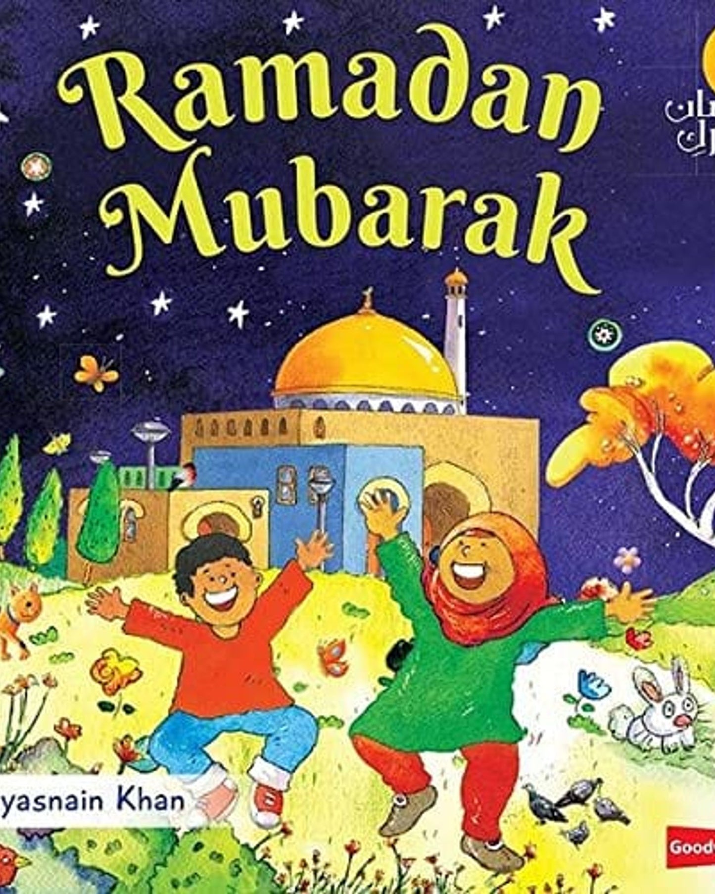 رمضان مبارك