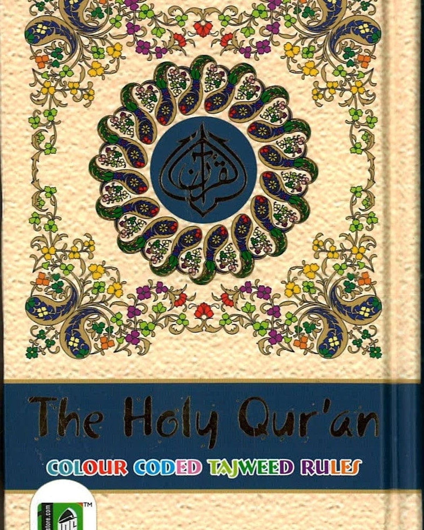 أحكام التجويد الملونة للقرآن الكريم (مرجع ٣٤٧)