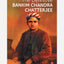 The Definitive Bankim Chandra Chatterjee