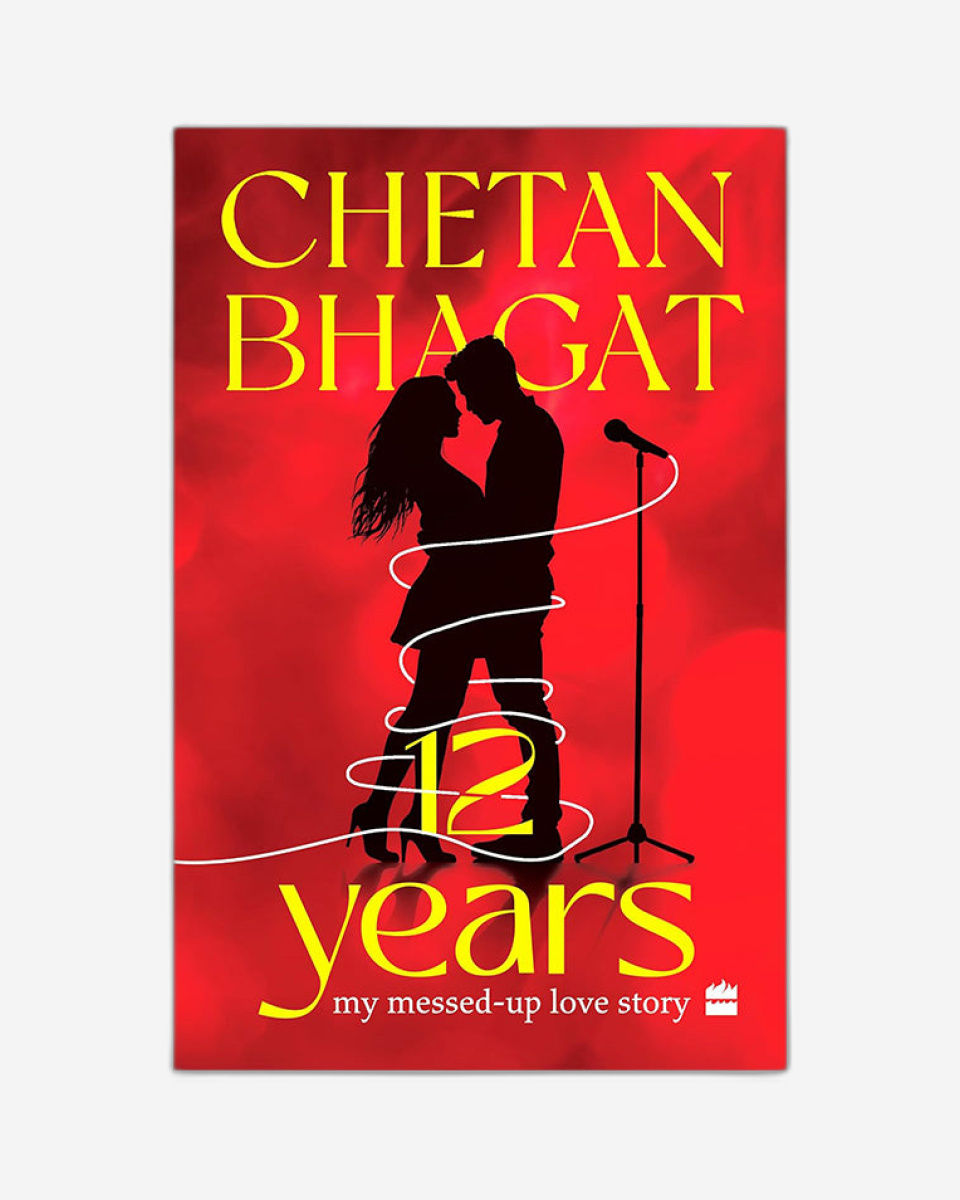 12 عامًا: قصة حبي الفاسدة