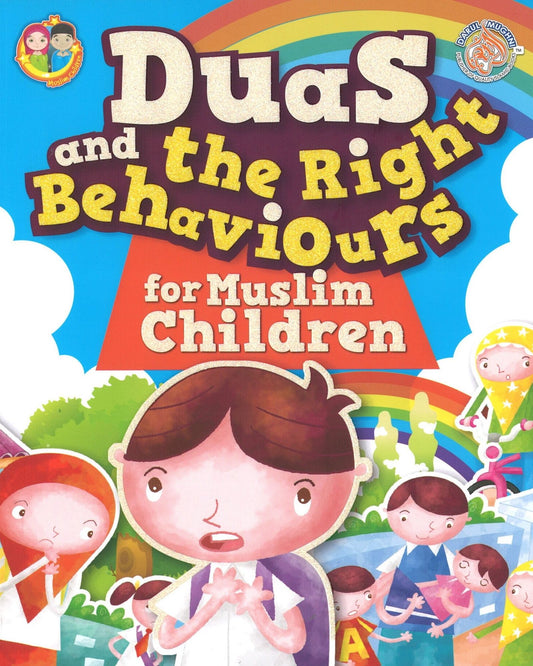 الأدعية والسلوكيات الصحيحة للمسلمين 