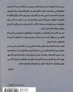 حجر السعادة - عربي