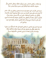 الميناء وقصص أخرى