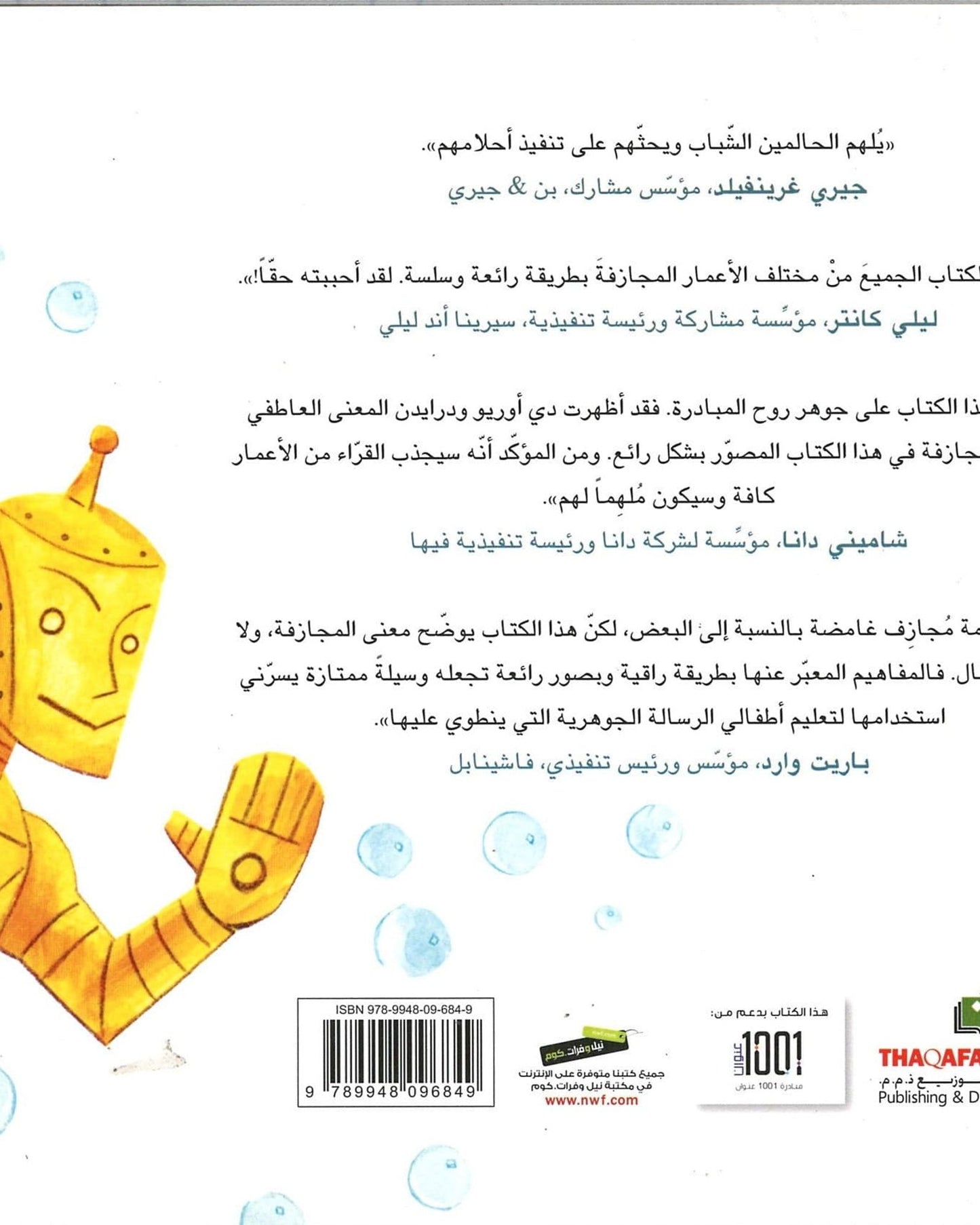 ماذا يعني أن تكون رائد أعمال؟