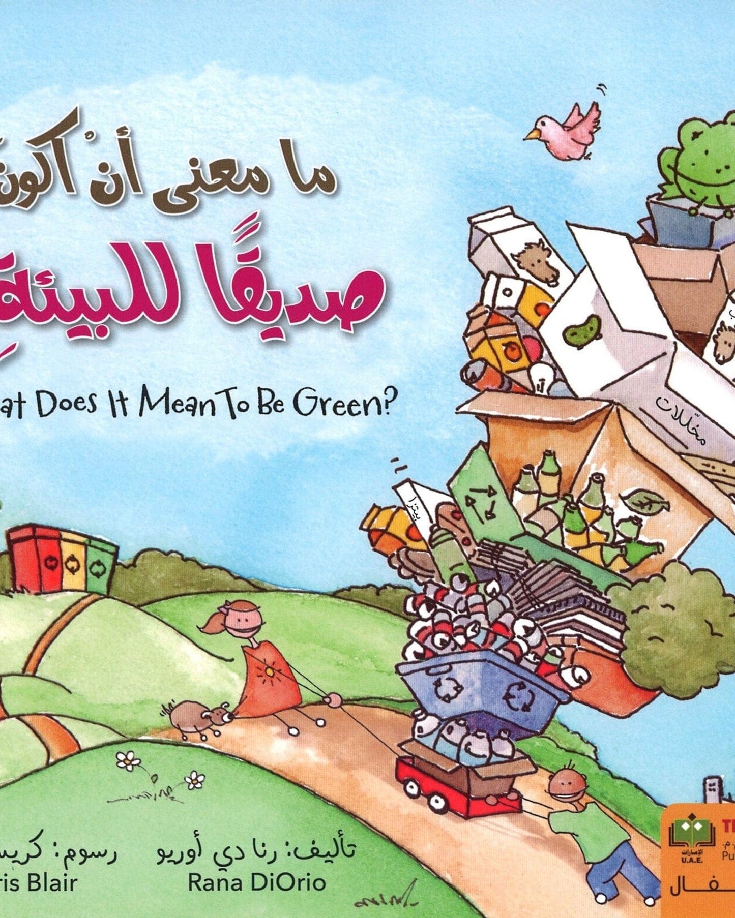 ماذا يعني أن نكون صديقين للبيئة؟