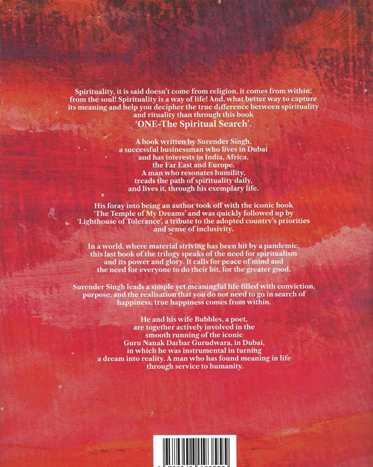 واحد البحث الروحي باللغة الإنجليزية