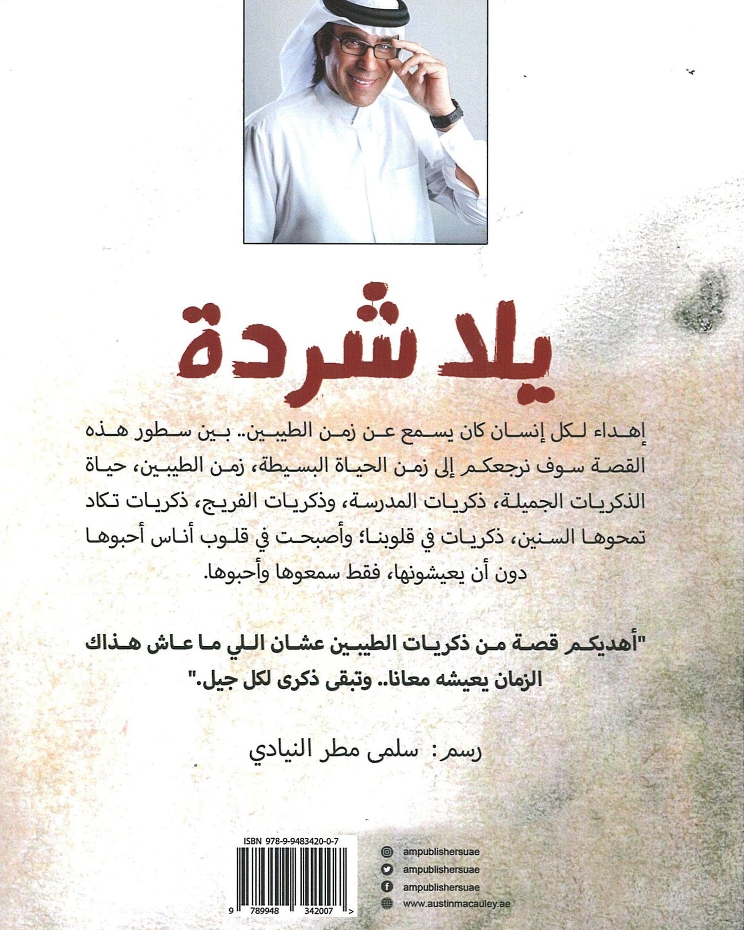 هيا، دعنا نهرب