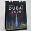 تقويم مكتب دبي 2026