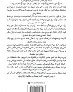 زينة... فتاة من حديد وحرير