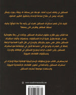 استشراف المستقبل أساس الجاهزية والاستباقية في دولة الإمارات