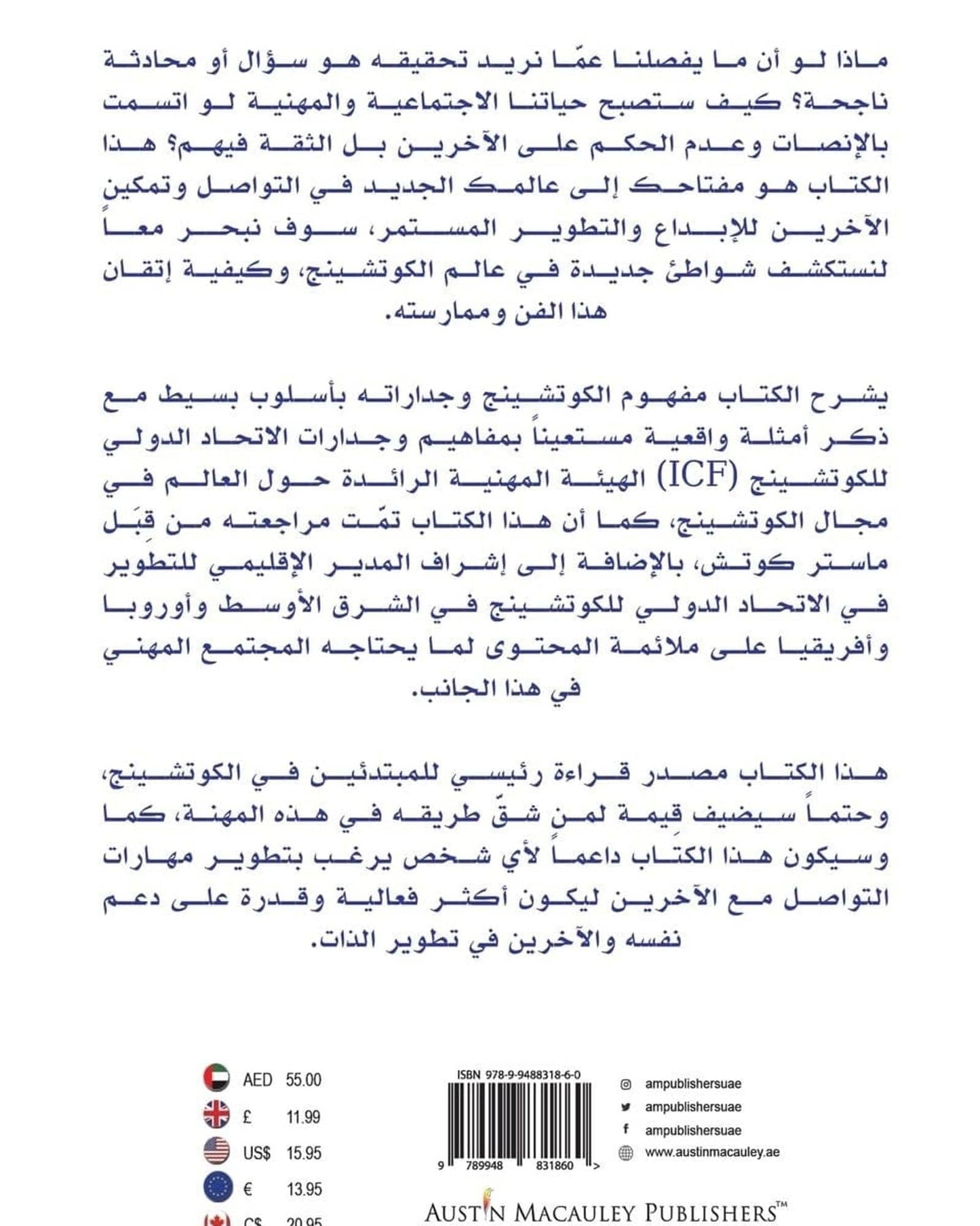 مهارات التدريب