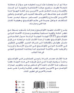 مهارات التدريب