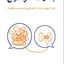 مهارات التدريب
