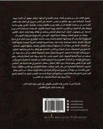 أخلاقي تجعلني جميلة