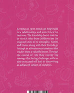 كيمي وناني: العدو إلى الصديق