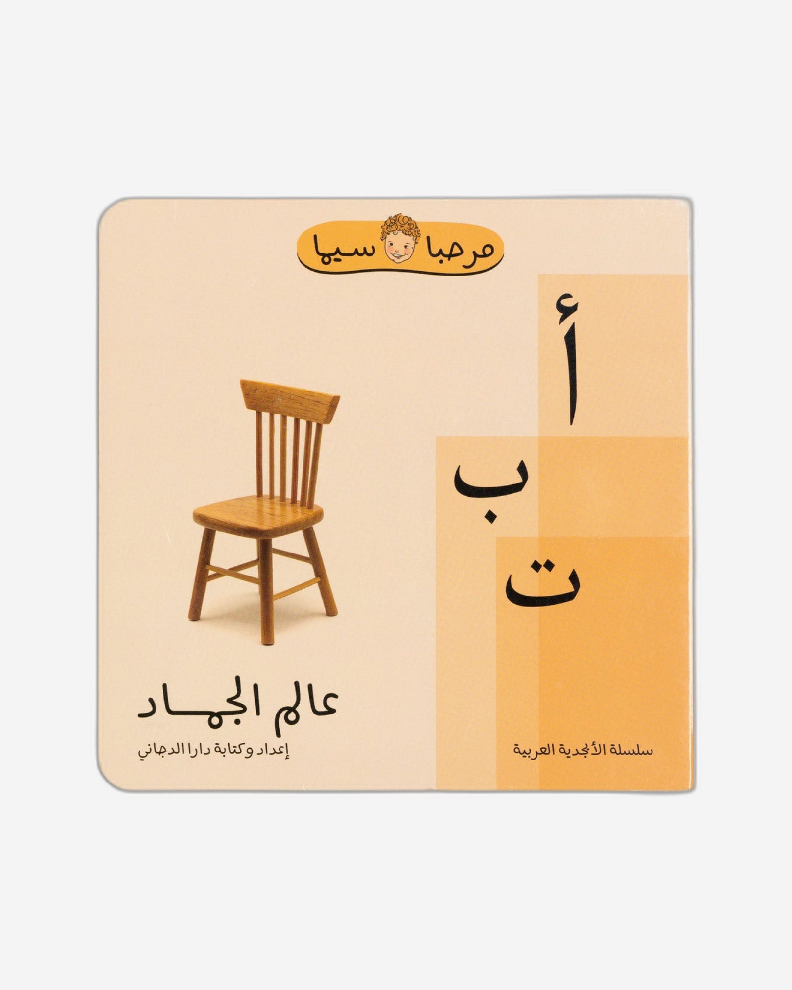 الأشياء غير الحية