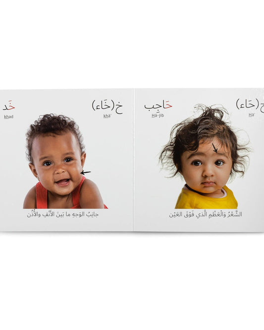 جسم الإنسان