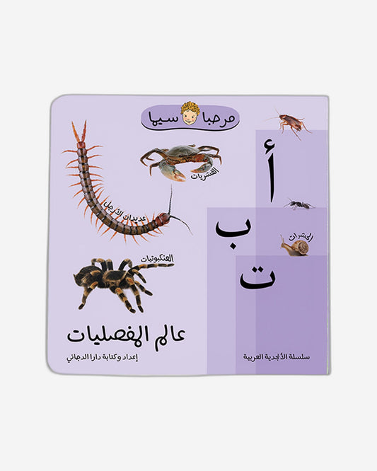 الأنثروبود