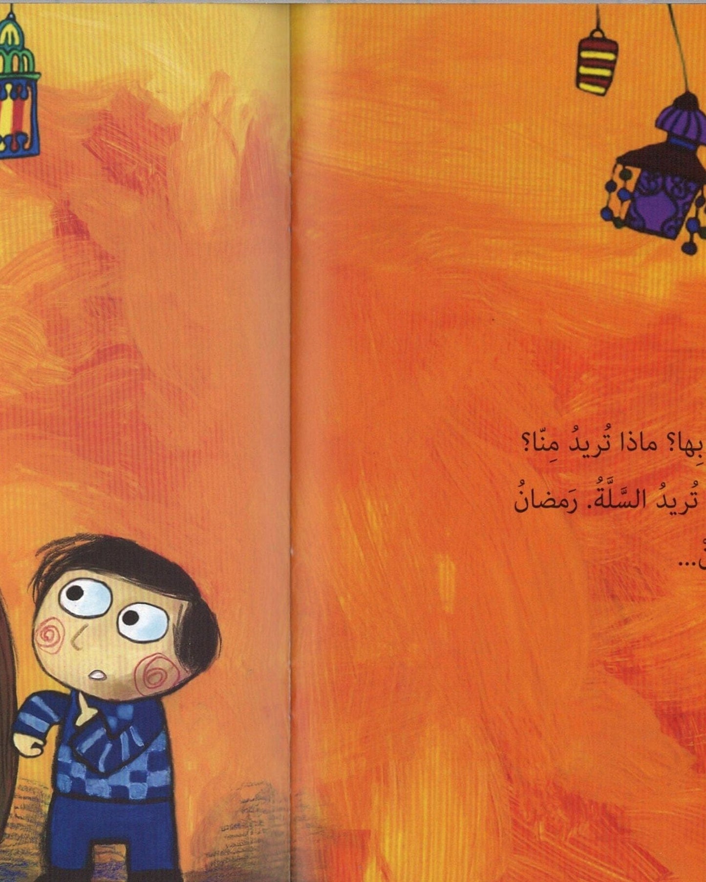 قصة عندما رن جرس الباب