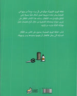 لفافة الورق العجيبة