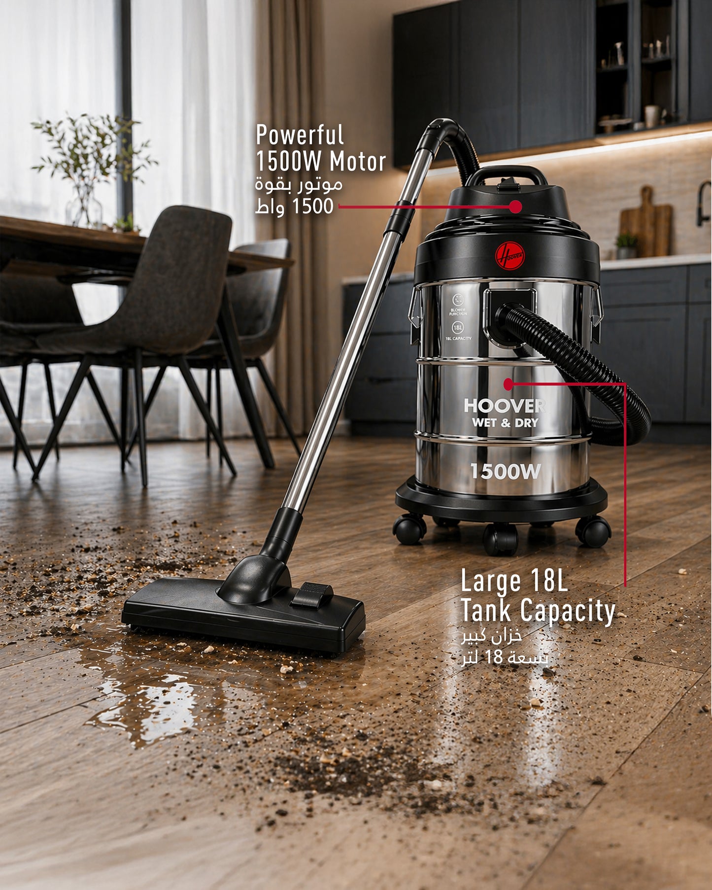 مكنسة كهربائية هوفر أسطوانية للتنظيف الرطب والجاف، سعة 18 لترًا، قوة 1500 واط، للاستخدام المنزلي والمكتبي، لون فضي وأسود، ضمان لمدة عام - HDW1-ME