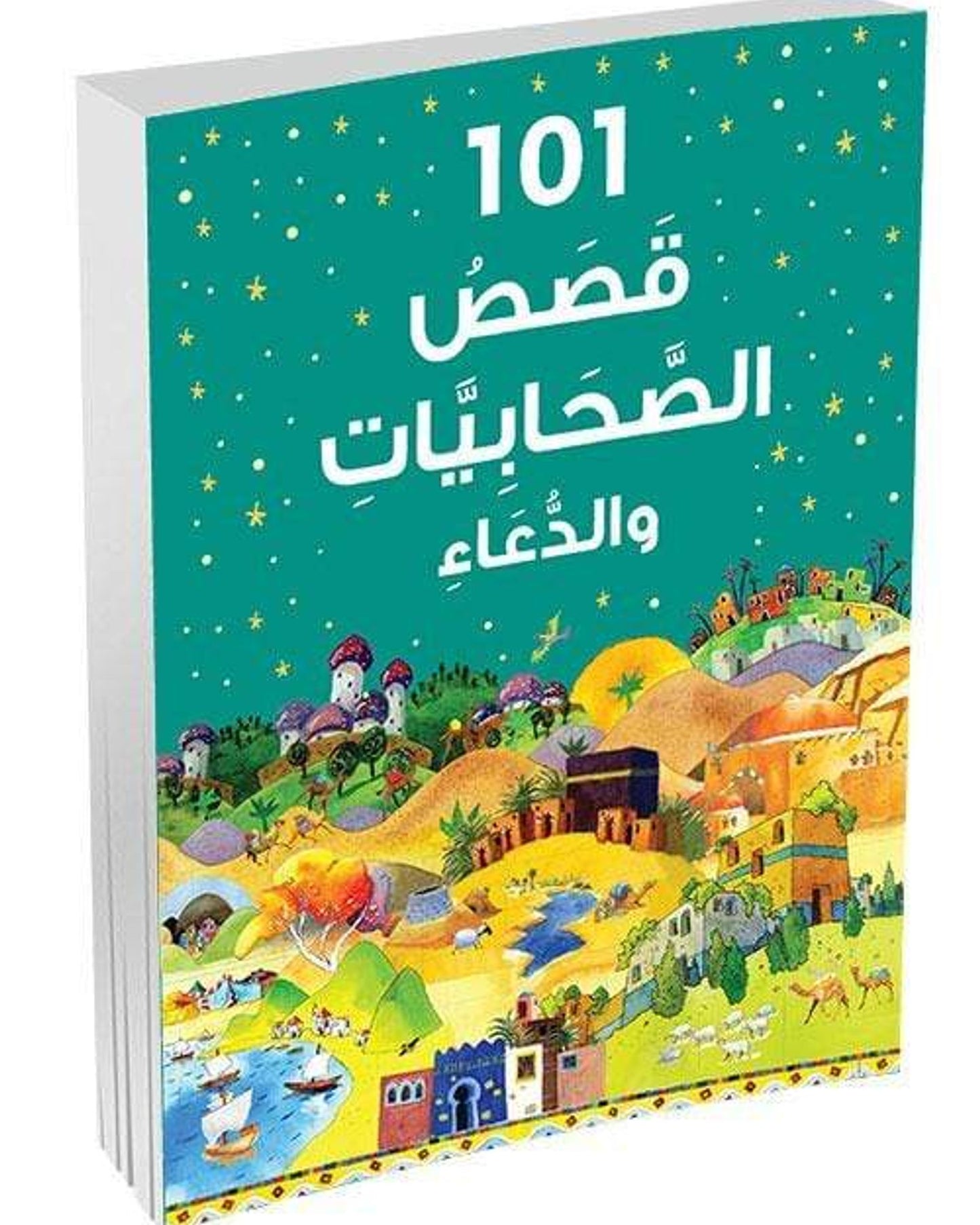 الكتب 101 قصاص الصحابيات وادوا-كتب إسلامية