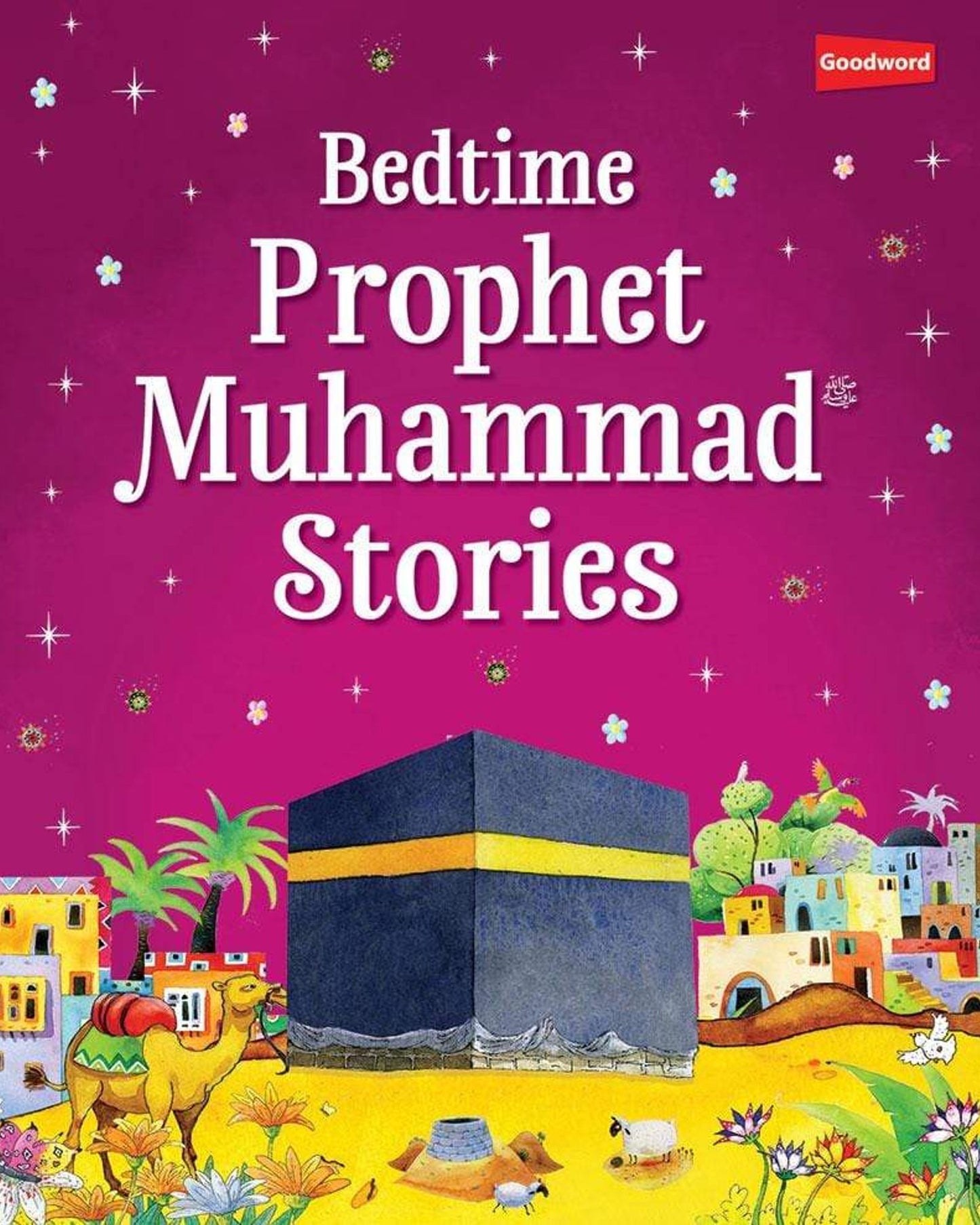 كتب قصص النبي محمد قبل النوم - كتب إسلامية