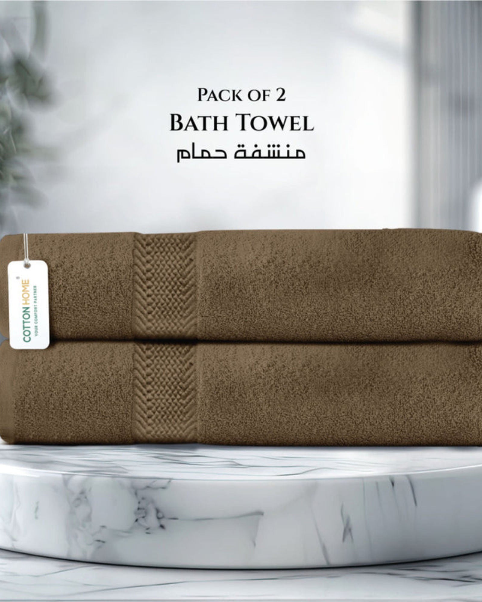 منشفة حمام قطنية فاخرة من كوتون هوم، مقاس 70×140 سم، قطعتان، 600 غرام/متر مربع، سريعة الجفاف ومتينة