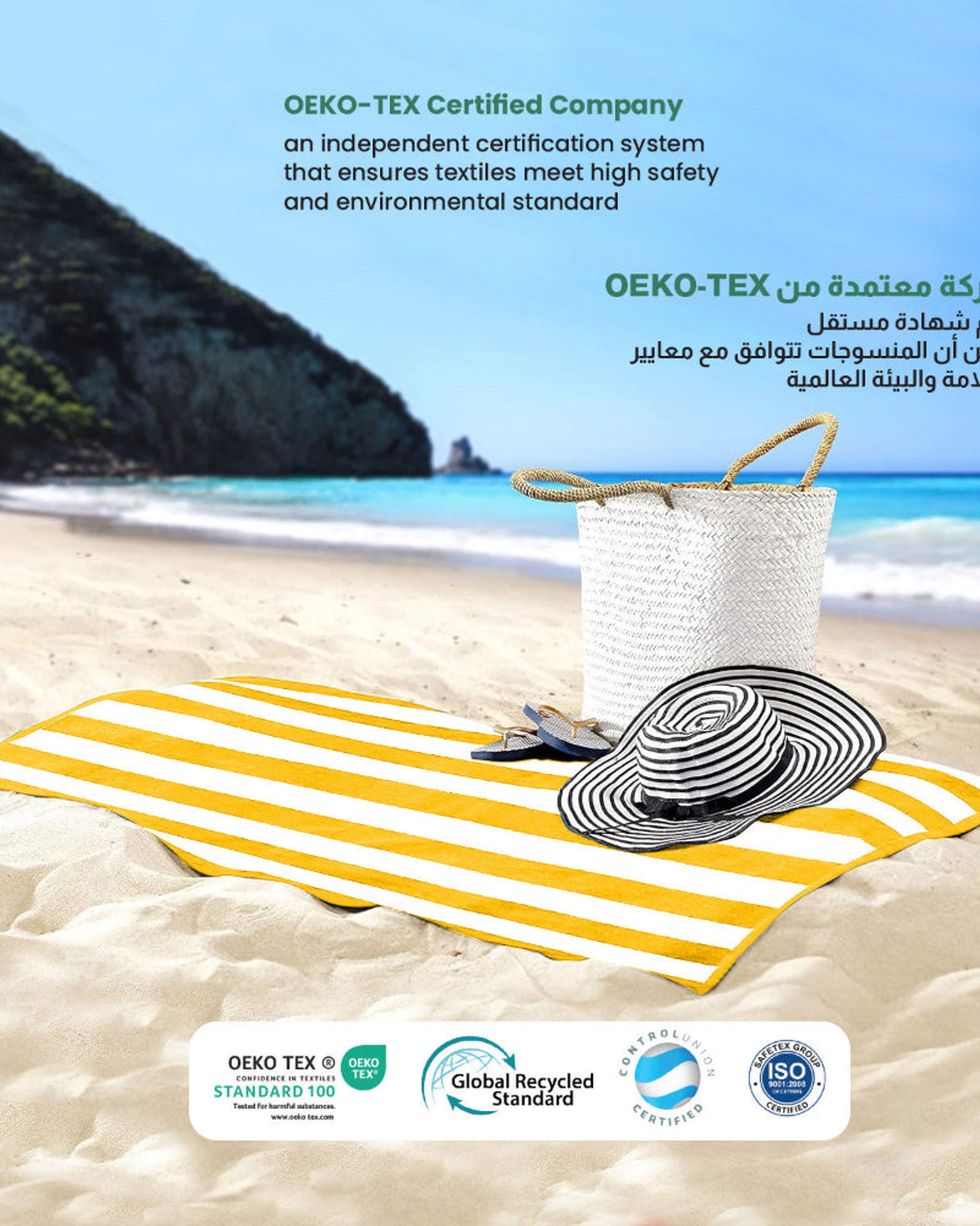 منشفة حمام سباحة مخططة من القطن 100% باللون الأصفر