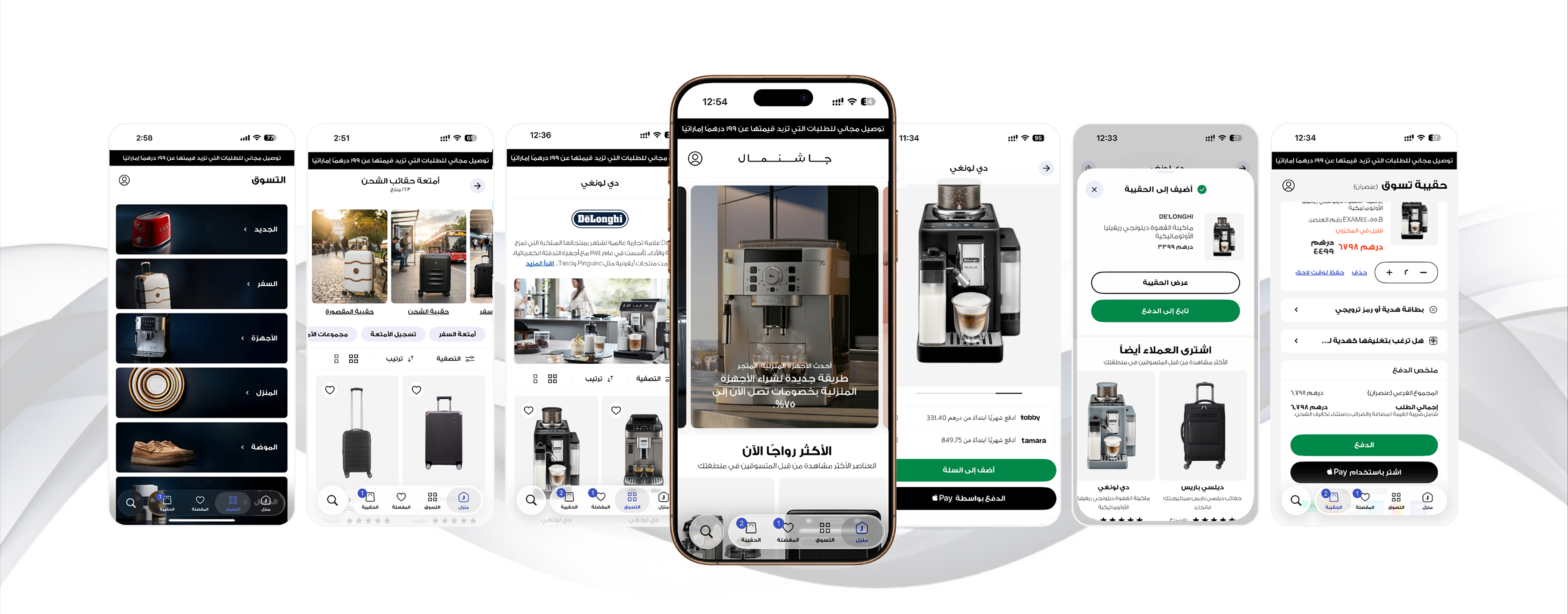App Banner